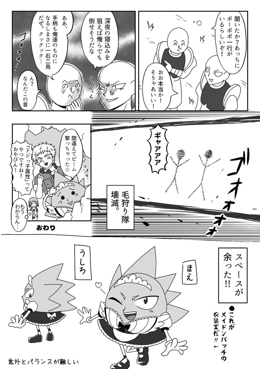 『メイドンパッチ喫茶』
萌え漫画のつもりがギャグ漫画描いてた? 