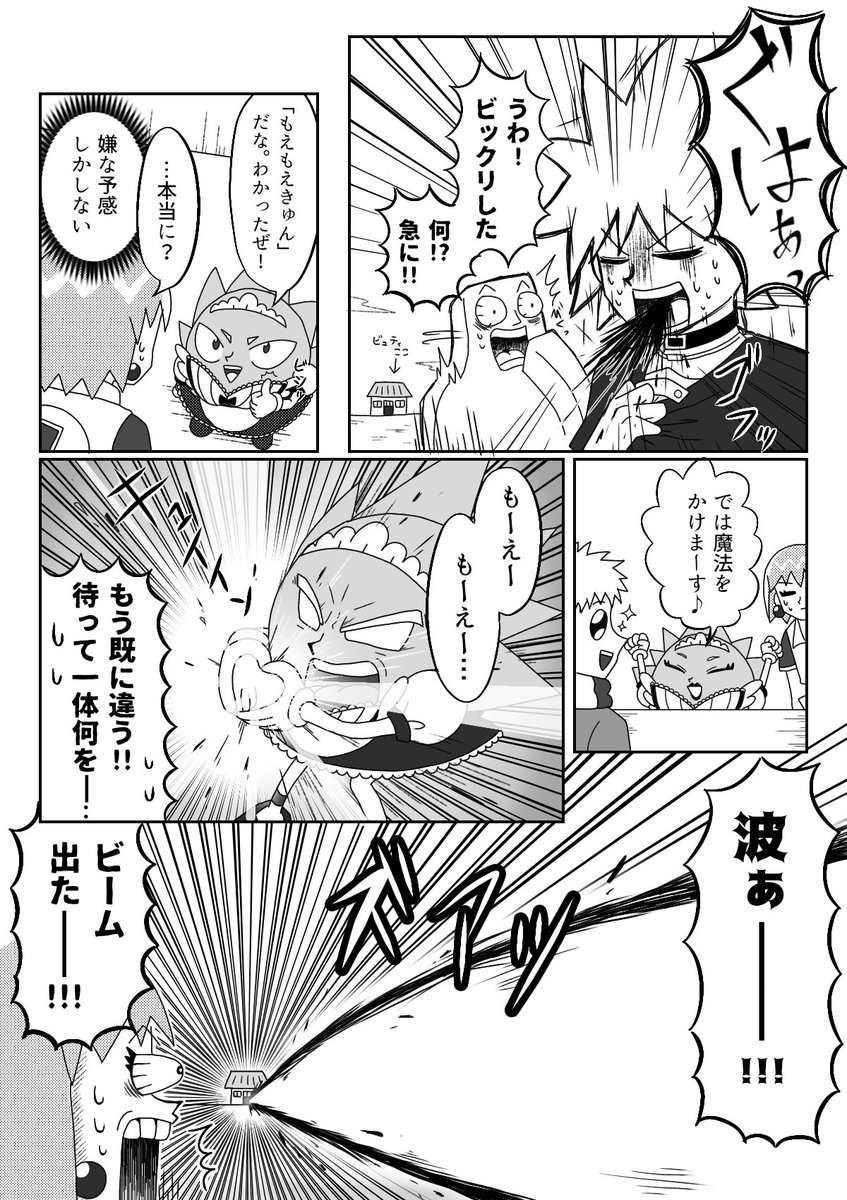 『メイドンパッチ喫茶』
萌え漫画のつもりがギャグ漫画描いてた? 