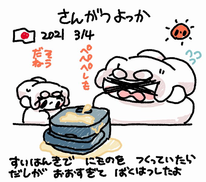 おもちのtwitterイラスト検索結果 おもちのtwitterイラスト検索結果