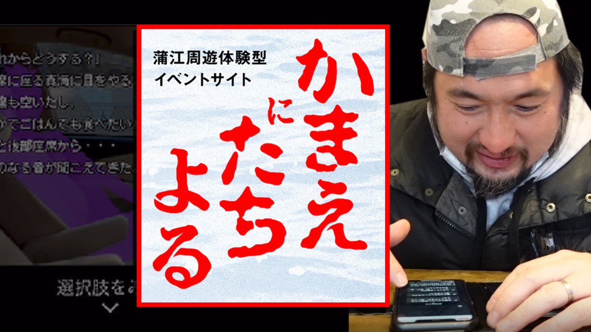 内田 尚吾 على تويتر まさかのゲーム実況風 新しい観光のpr 発想が面白い ぜひやってみてください ウッチー社長のゲーム実況 かまえに立ちよる編 T Co Dlzdknllsc Youtubeより