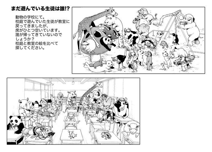 絵クイズ を含むマンガ一覧 ツイコミ 仮