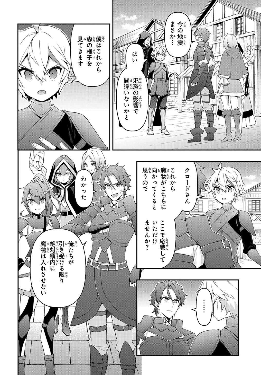 マグコミ マッグガーデン 在 Twitter 上 3 5更新 プレミアム会員限定 転生貴族の異世界冒険録 原作 夜州 転生貴族の異世界冒険録 自重を知らない神々の使徒 一二三書房刊 漫画 Nini キャラクター原案 藻 第31話 魔物の大群に立ち向かうカインたち