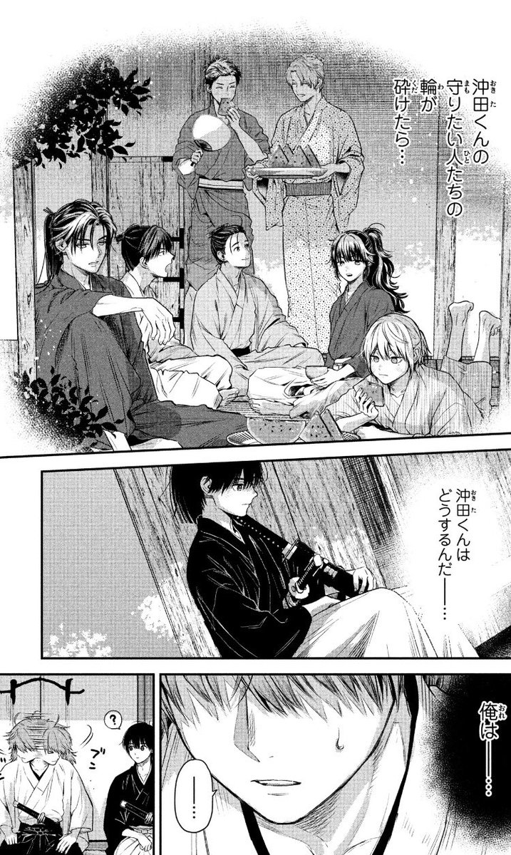 『だんだらごはん』最新話がコミックDAYSで先行配信されました?→ https://t.co/i0itQYcK9L

pixivコミックでは告知通り7日に更新です。同じ回なのでお好きな方で読んでください♡よろしくお願いします! 
