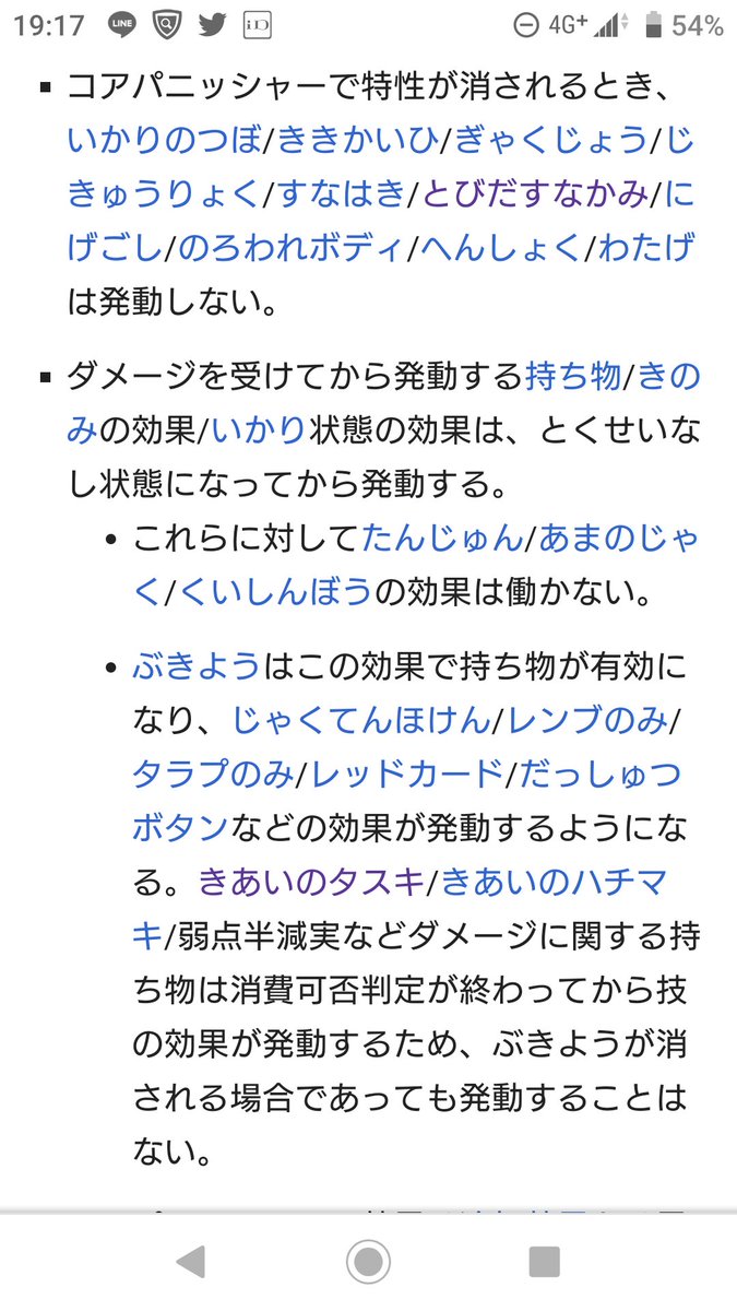 喰い断 くいたん Youtubeポケモン教室 使っていないから100 エアプ発言になるわけだが 特性無効化状態 を付与するだけで特性の効果 が無効になるだけなら 普通にスキスワで交換できてしまう可能性となる なんとなく特性無効だからスキスワも無効だろと 喰い断 くいたん Youtubeポケモン教室 使っていないから100 エアプ発言になるわけだが 特性無効化状態 を付与するだけで特性の効果 が無効になるだけなら 普通にスキスワで交換できてしまう可能性となる なんとなく特性無効だからスキスワも無効だろと
