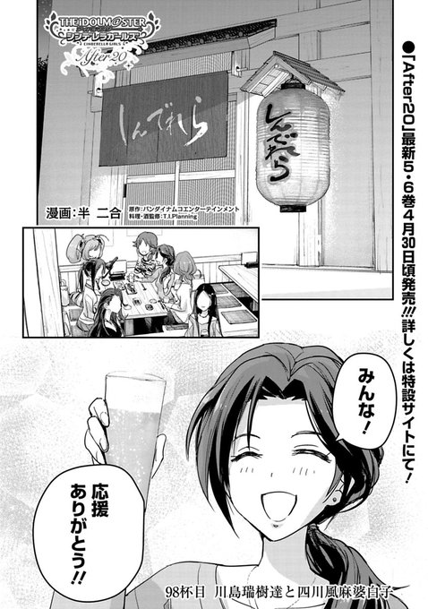 アイドルマスターシンデレラガールズafterのtwitterイラスト検索結果 アイドルマスターシンデレラガールズafterのtwitterイラスト検索結果