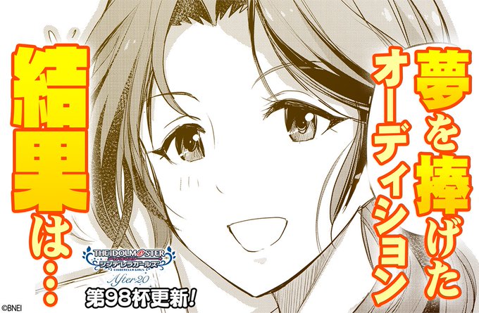 アイドルマスターシンデレラガールズafterのtwitterイラスト検索結果 アイドルマスターシンデレラガールズafterのtwitterイラスト検索結果