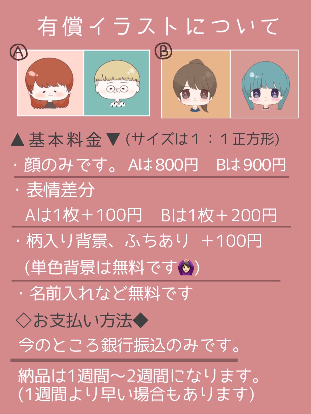 全品送料無料 イラストオーダー お顔のみアイコン 受付中 その他 Kunokultas Lt