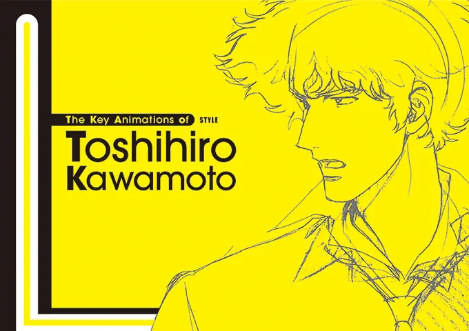 【表紙デザイン公開!!】「川元利浩アニメーション画集[原画編]」の表紙は『カウボーイビバップ』の原画を使用。[原画編]には今までお伝えしていた作品に加えて『ノラガミ』『WOLF'S RAIN』『HEROMAN』『トワノクオン』、劇場版『エスカフローネ』『僕のヒーローアカデミア』の原画を収録します。 