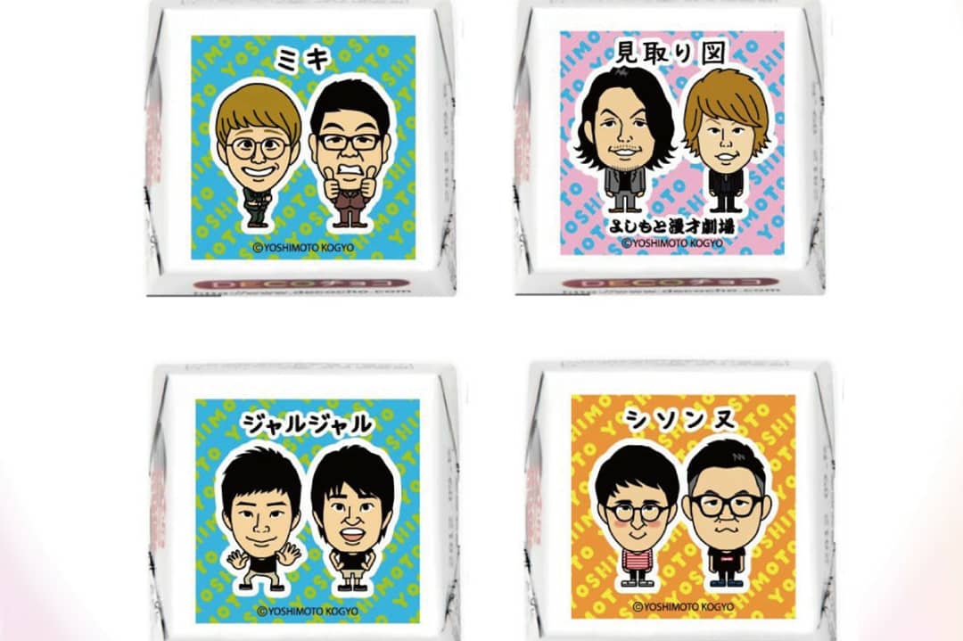 よしもとグッズくらぶ よしもと芸人と過ごす お菓子 紅茶セット 可愛いイラストのクッキーや チョコミントティーなどの フレーバーティーなど 盛りだくさんなセット 好評発売中 お友達のプレゼントにも ご自分用にも T