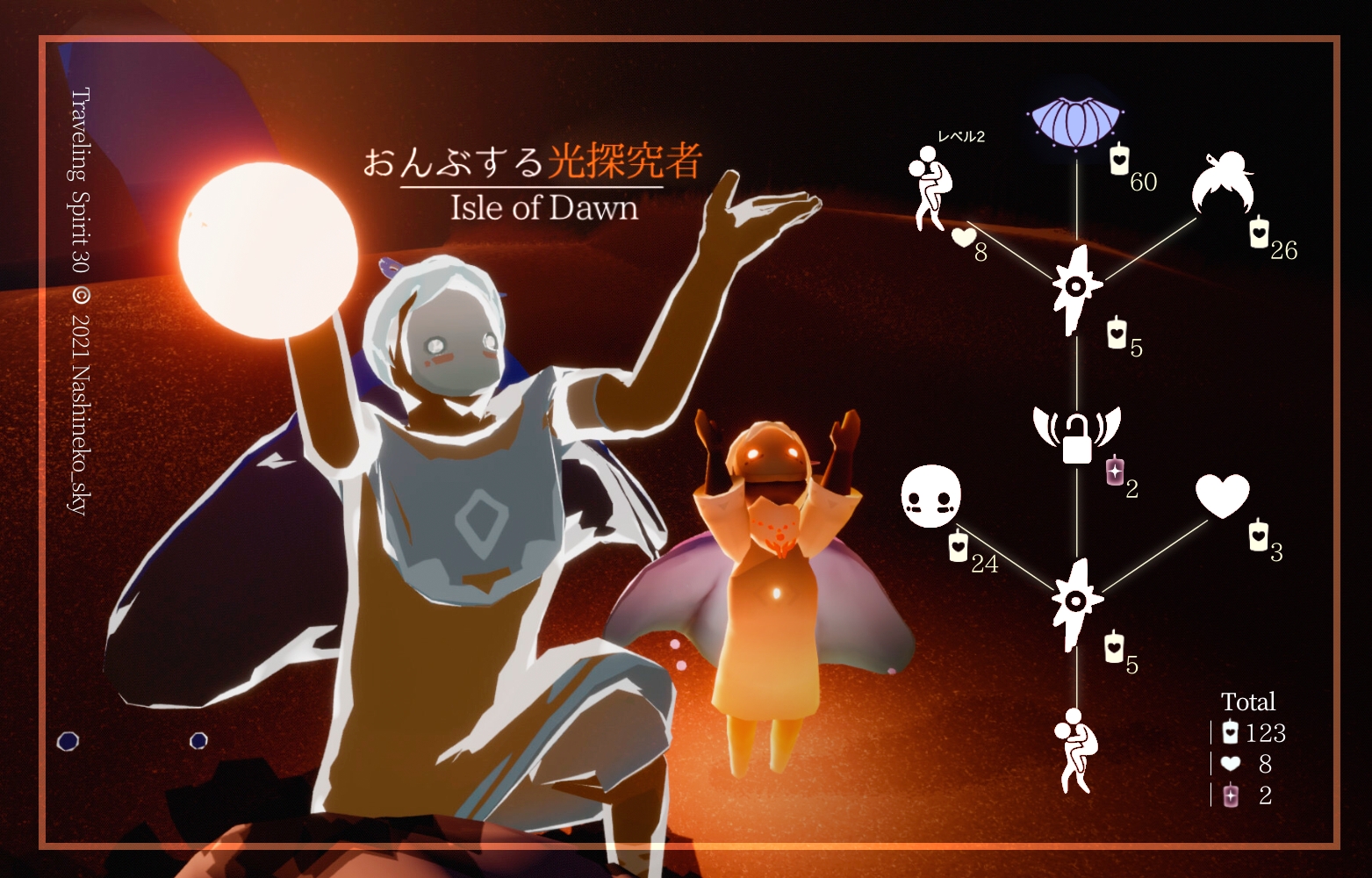 梨 Auf Twitter 再訪する精霊たち３０ おんぶする光探究者 Thatskygame T Co Cdj7xhgujr Twitter