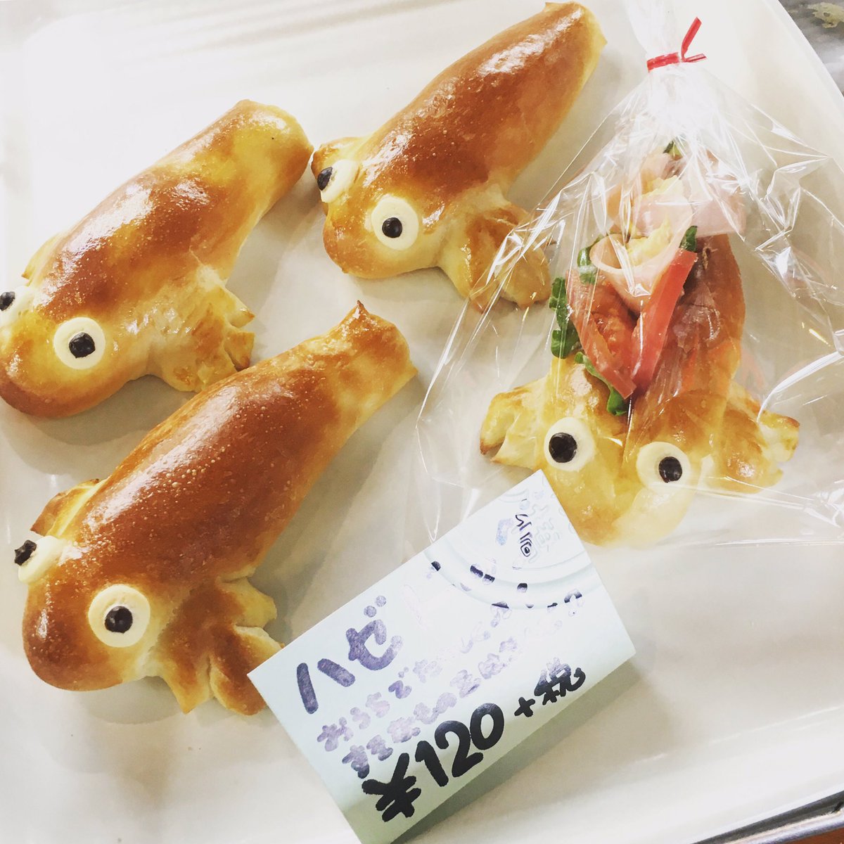らせう まんまるず 生麦駅前ベルエポックさんに今日あった ハゼドッグ なんでひなまつりパン終わったら急にハゼ ハゼ流行ってるの 実は他のものつくってたら 何故かハゼになってたって でもめっちゃカワイイ 1匹連れて帰りました 元気出た らせう まんまるず 生麦駅前ベルエポックさんに今日あった ハゼドッグ なんでひなまつりパン終わったら急にハゼ ハゼ流行ってるの 実は他のものつくってたら 何故かハゼになってたって でもめっちゃカワイイ 1匹連れて帰りました 元気出た