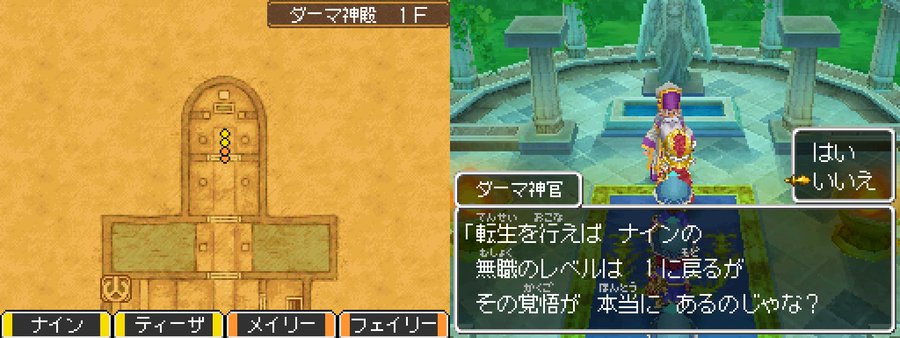 ドラゴンクエスト9 私的メモ ゲームブログpasuteru