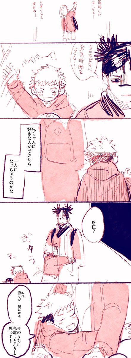 脹虎 ⚠️モブ女いる 