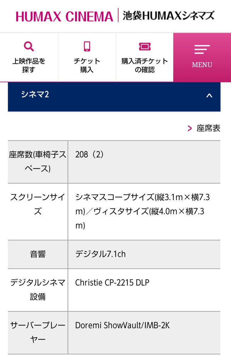 Turtlejump Redline21 池袋humaxシネマズが明日から3日間だけ座席数0人超えのスクリーンでやってくれる Redline が大きなスクリーンで観られる貴重なチャンス T Co Eyppgjebhr Twitter