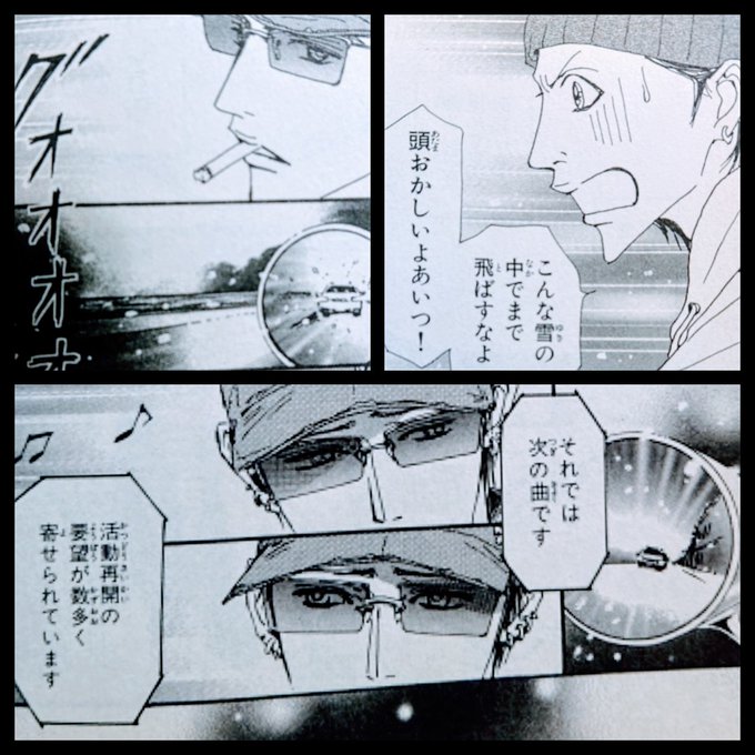 Nana レン 死 Nana レン 死
