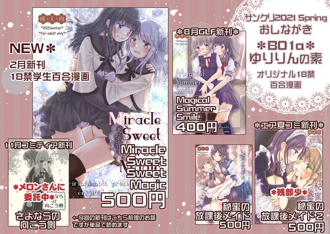 3/7ã®ãµã³ã·ã£ã€ã³ã¯ãªãšã€ã·ã§ã³2021Springåå ããŸã!ã¹ããŒã¹ãB01a ããããã®çŽ ãã§ãã2/21ã«åºããæ¬ãäžçªæ°ããã§ããäž»ã«ãªãªãžãã«18çŠã®åŠççŸåãŸããã§ãããããããé¡ãããŸãâŠ!!