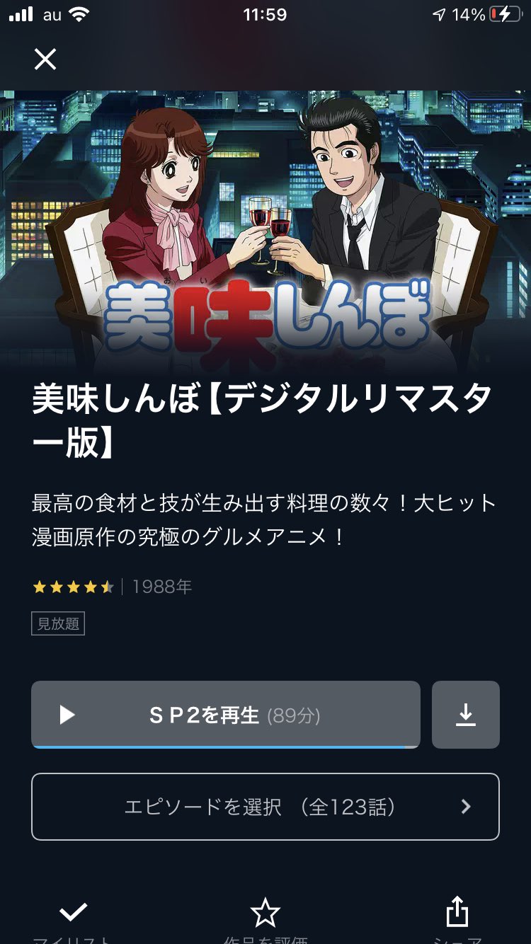 くま坂46 5 燃え尽き症候群 食戟ソーマやっと豪の皿まで見終わった ここ数ヶ月で見たアニメはアイシールド21 145話 美味しんぼ 123話 食戟のソーマ 86話 だけ どれも長かったw 本当は最近のやつとか見たいのに 次はザンビ見てその後