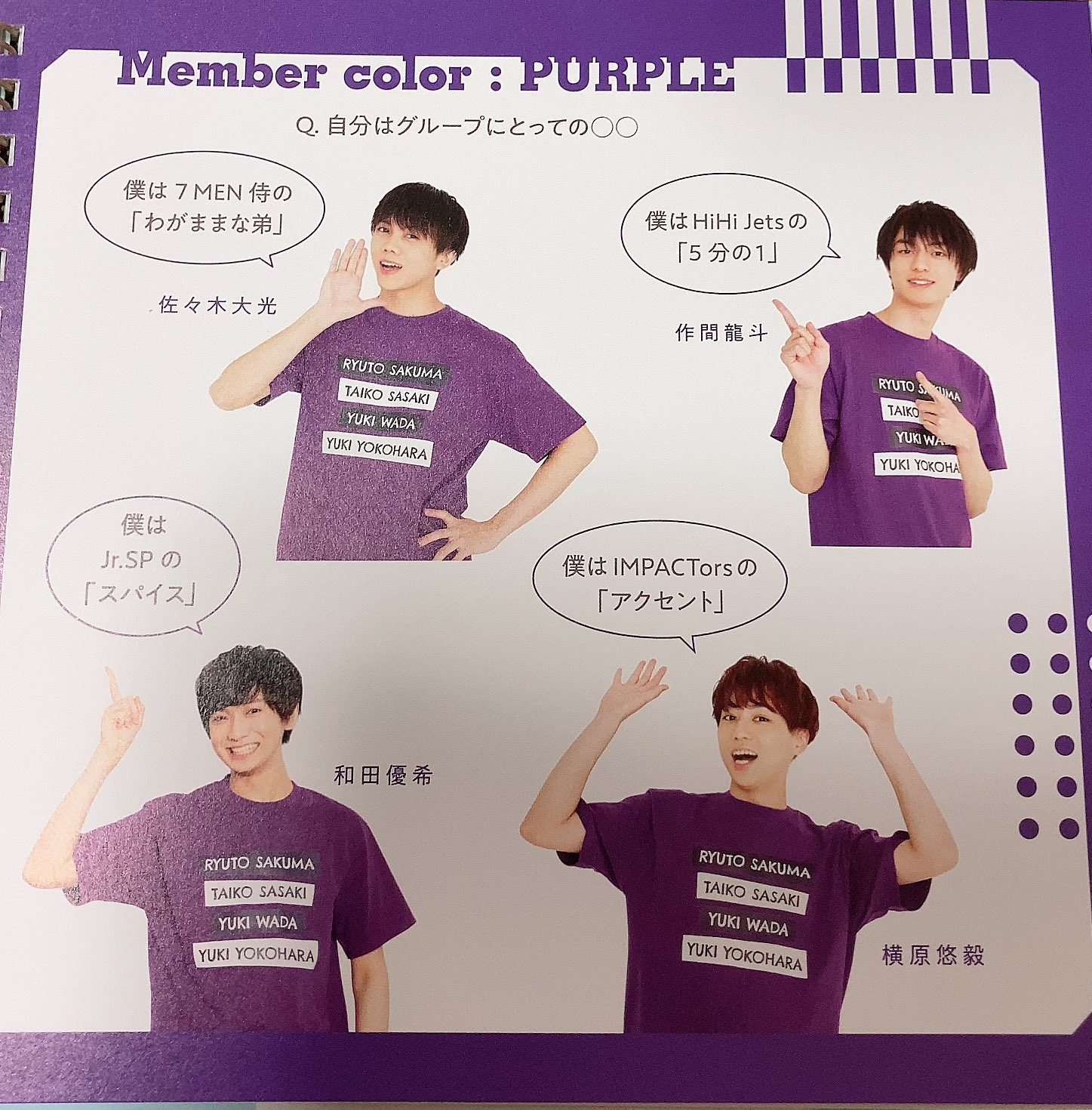 ぷる ジャニーズjrカレンダー メンカラ オレンジ 黄色 白 紫 浮所飛貴 松倉海斗 椿泰我 岩﨑大昇 吉澤閑也 中村嶺亜 松井奏 松尾龍 髙橋優斗 川島如恵留 矢花黎 佐々木大光 作間龍斗 和田優希 横原悠毅 T Co n1mp7xqf Twitter