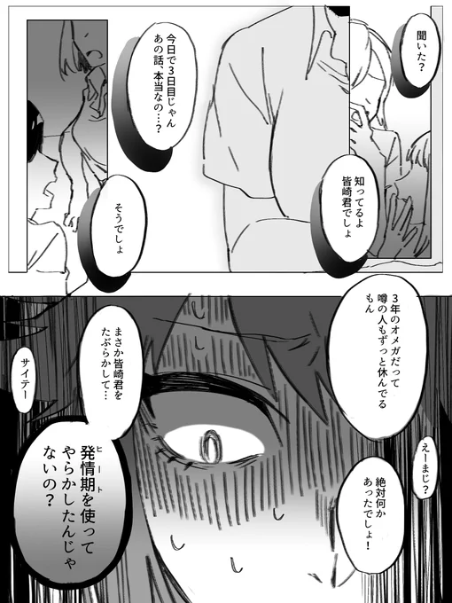 オメガバース百合【道端のオメガ】⑩

本編少し(何度かツリー間違えて投稿し直しすみません!)
場面が飛んでいるように見えるかもしれませんが続きです
番外編もまた進めていきます 