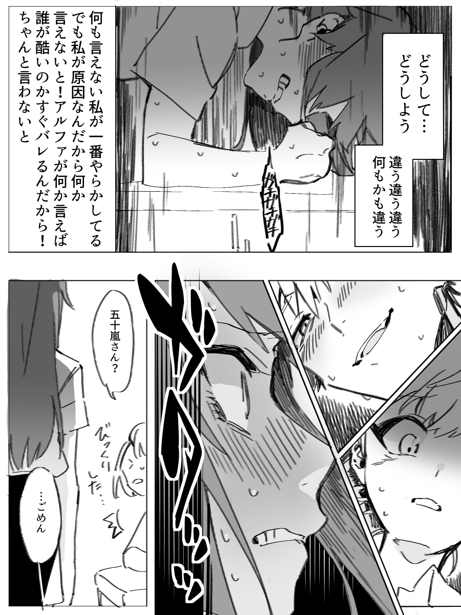 オメガバース百合【道端のオメガ】⑩

本編少し(何度かツリー間違えて投稿し直しすみません!)
場面が飛んでいるように見えるかもしれませんが続きです
番外編もまた進めていきます 