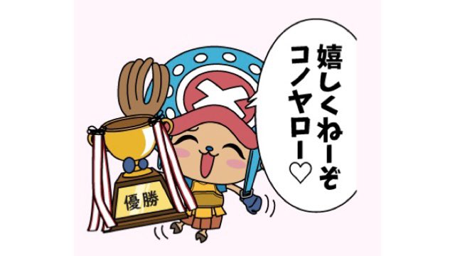 チョッパーのtwitterイラスト検索結果 チョッパーのtwitterイラスト検索結果