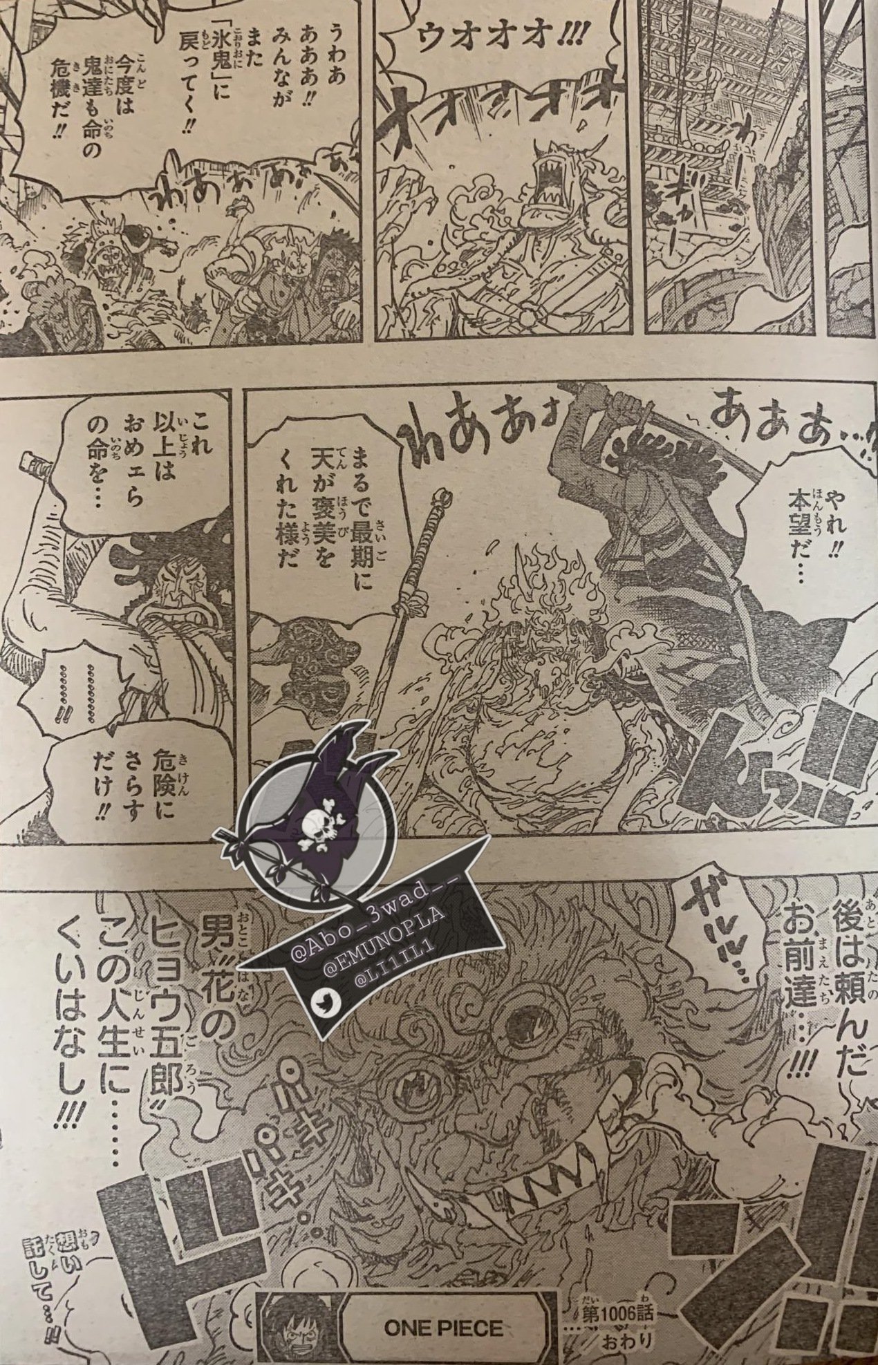 Spoiler One Piece Chapter 1006 Spoiler Summaries And Images Page 2 Worstgen