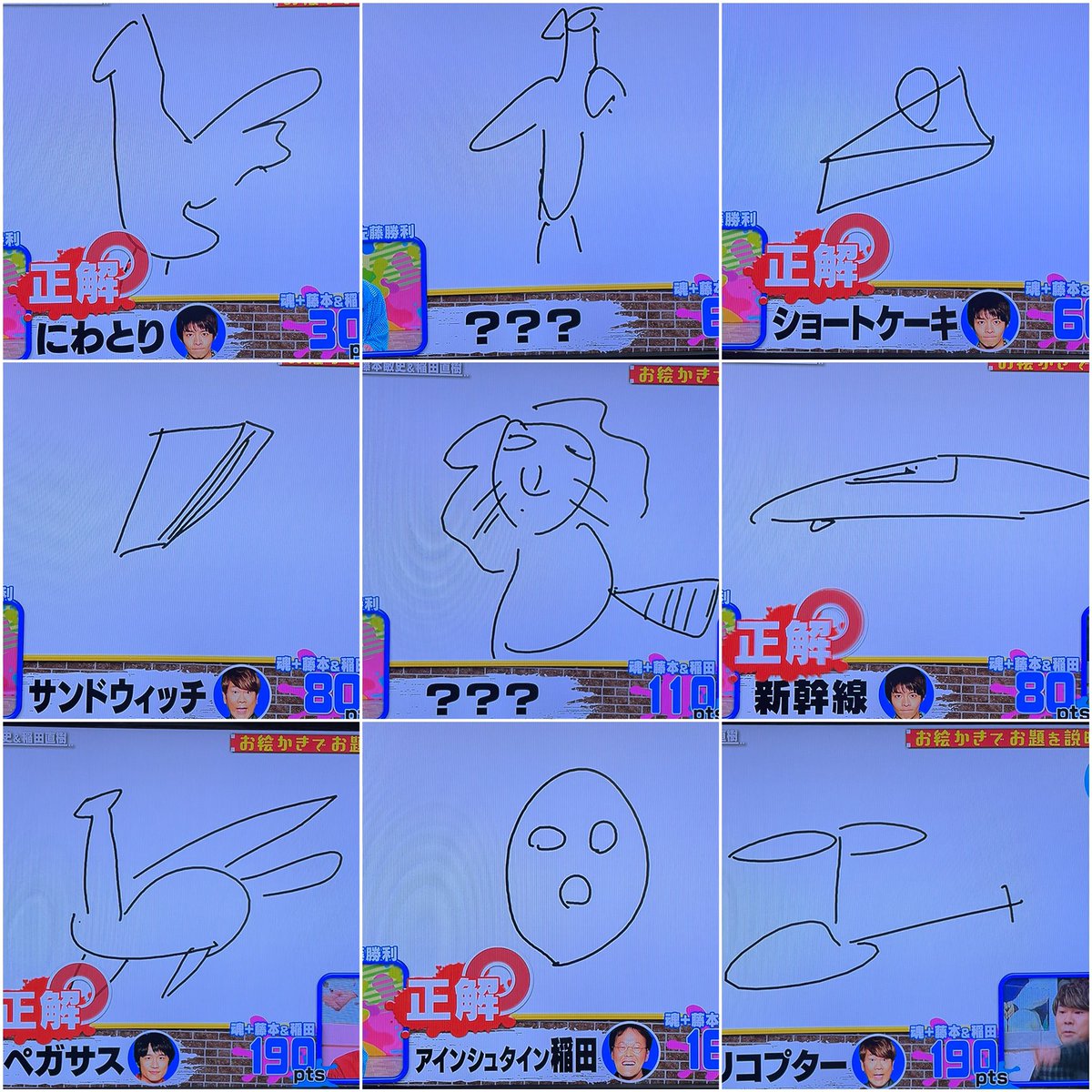 勝利画伯 X Vs魂 Hotワード
