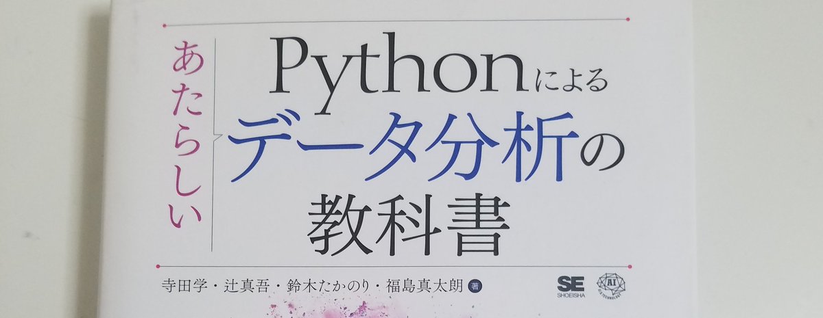 fujishun1414's tweet image. Numpyの復習しました！

#Python3エンジニア認定データ分析試験
#プログラミング初心者 
#Python 
#データ分析
#今日の積み上げ