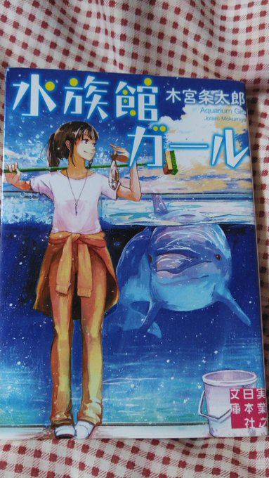 水族館ガールのtwitterイラスト検索結果 水族館ガールのtwitterイラスト検索結果