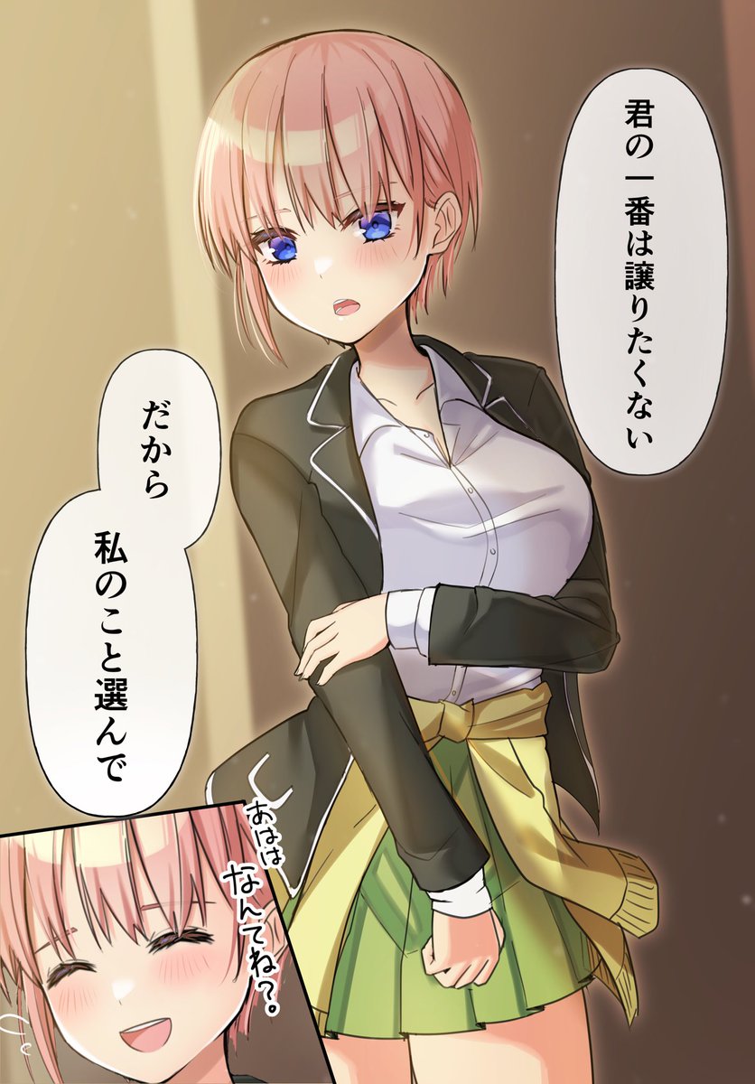 تويتر 黒崎ココ Skeb募集中 على تويتر 一花お姉さん 五等分の花嫁 T Co Vh3zfxozi6