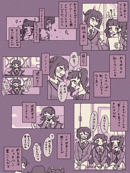 インタビュアー「あなた以外のメンバーお二人の関係性について教えてください。」 