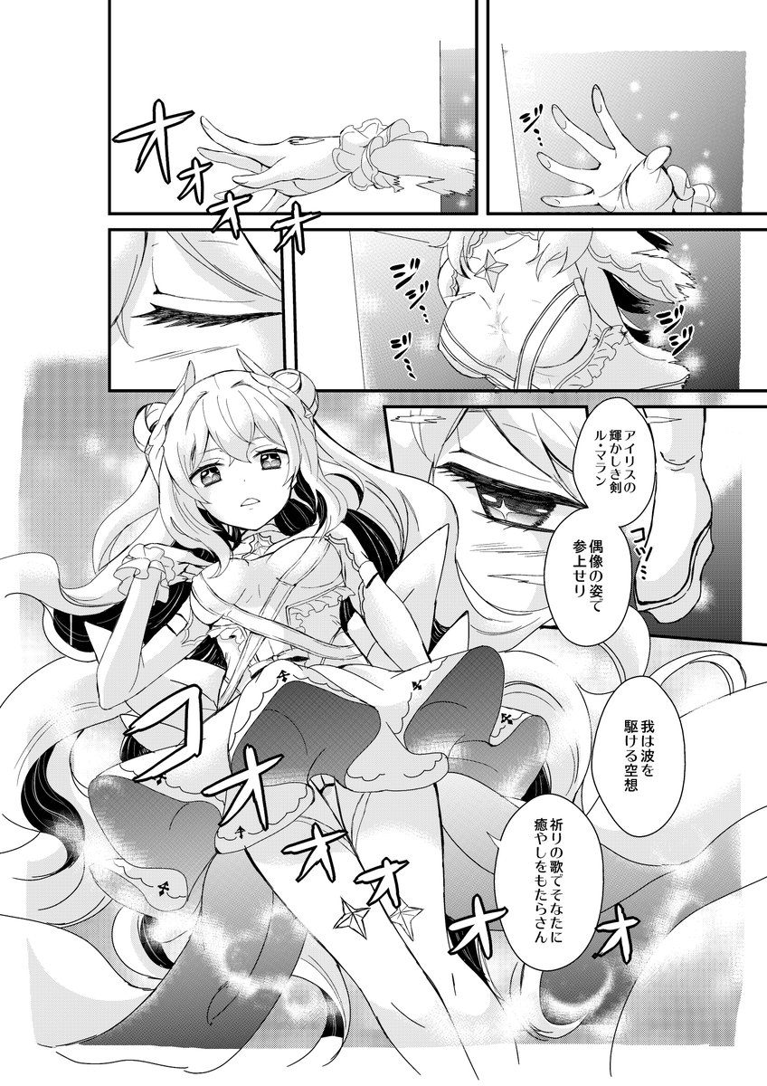 出来るもちと出来ないもち

#アズールレーン  #ル・マラン 