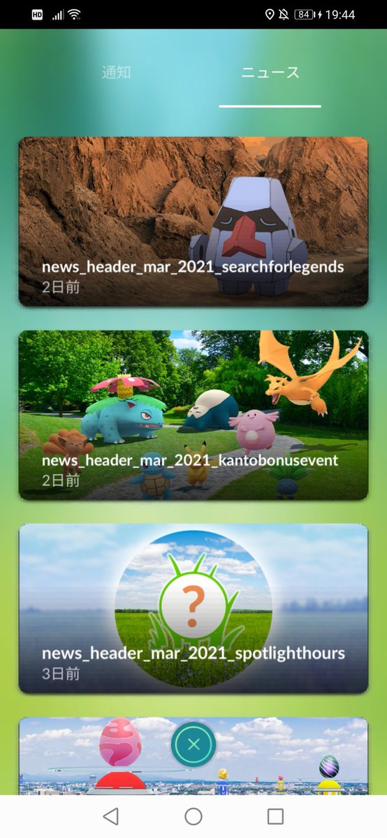 ポケモンニュース