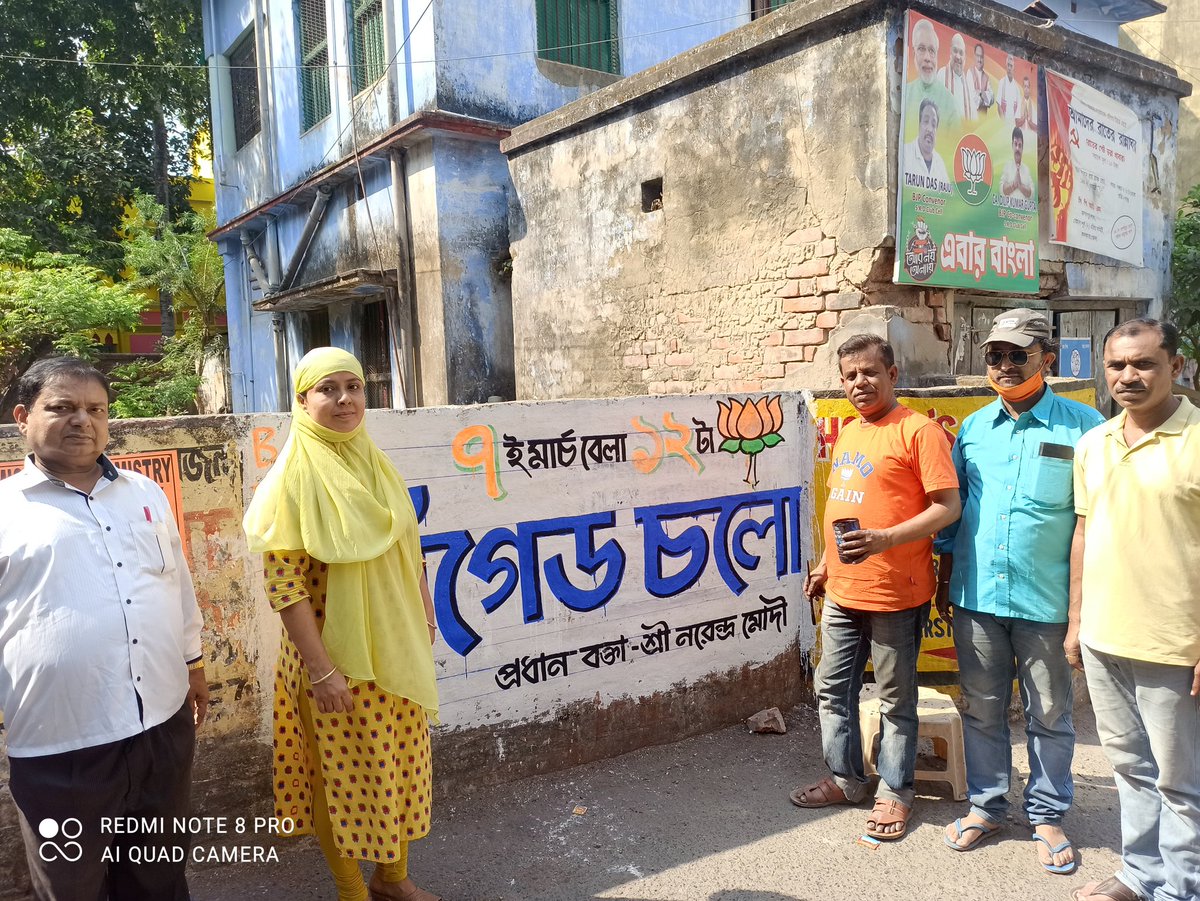 AkashMi80588136's tweet photo. গতকাল থেকে আজ অব্দি ১১৬,১২১ও ১২০ নাম্বার ওয়ার্ডে ৯৫ ও ৮৯ নম্বর পাটে দেয়াল লিখন চলছে, চলবে।
#আমরা আজ পদ্ম ফুটিয়েছি 
#বিজেপি জিন্দাবাদ 
#ভারত মাতা কি জয় 🚩🚩🚩🚩🚩🚩🚩
@narendramodi @AmitShah @DilipGhoshBJP @PriyaBh63519938 https://t.co/UtJPcfEJWT