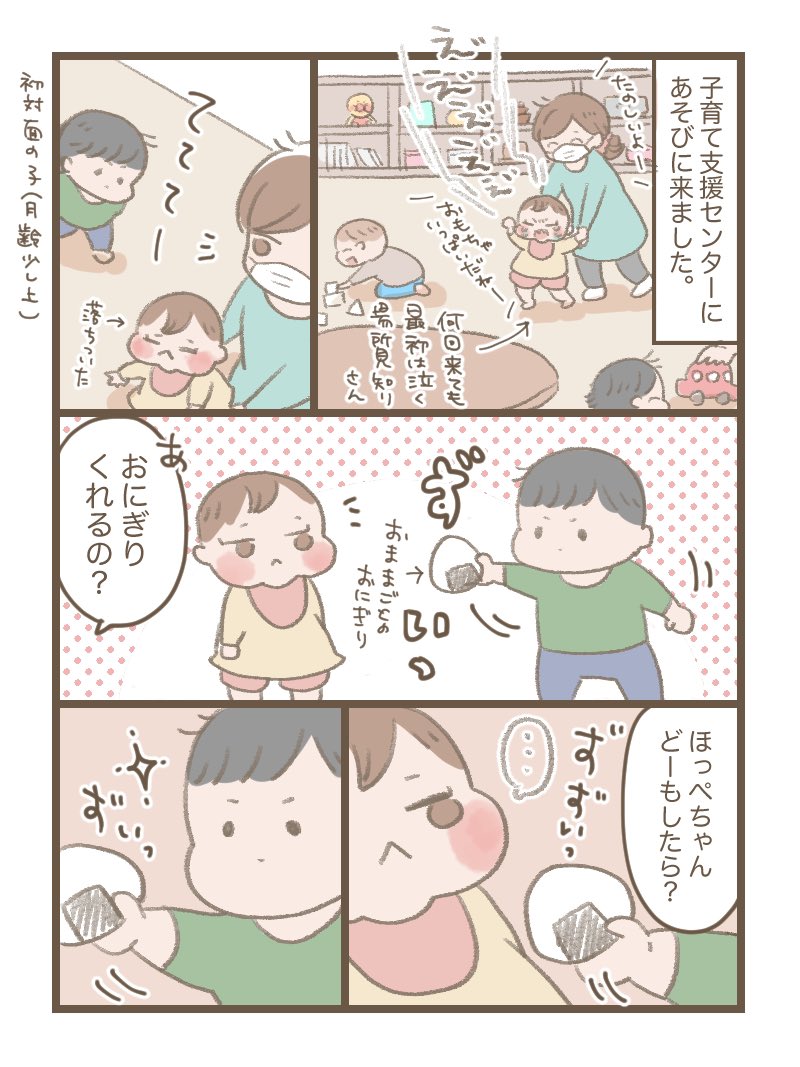 人見知り場所見知り激しめな子の慣らし保育エピソードとかあれば誰か聞かせてくれませ りりー ほっぺちゃん1yの漫画