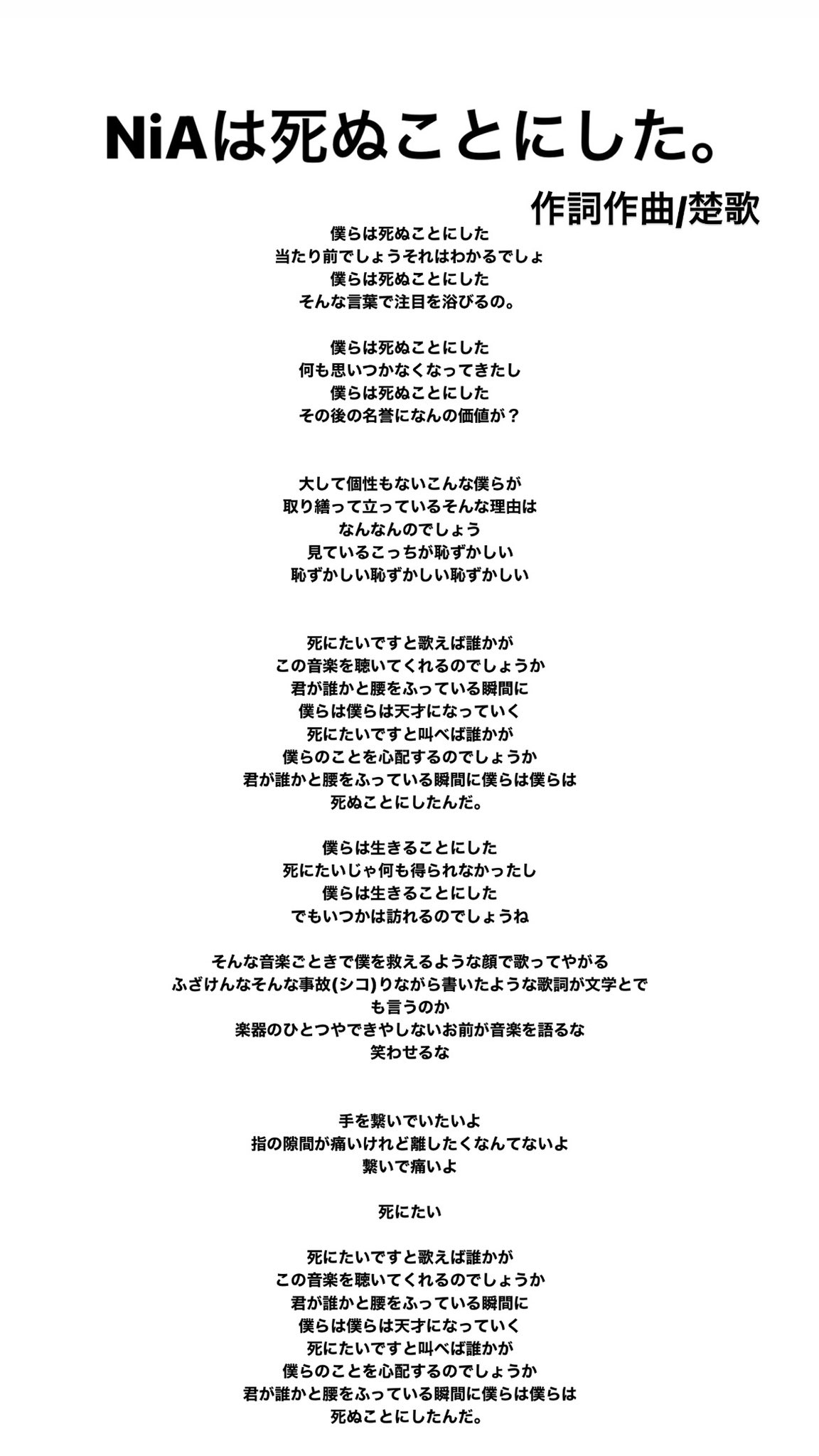 Desperado Lyrics - 羊毛とおはな - Only on JioSaavn