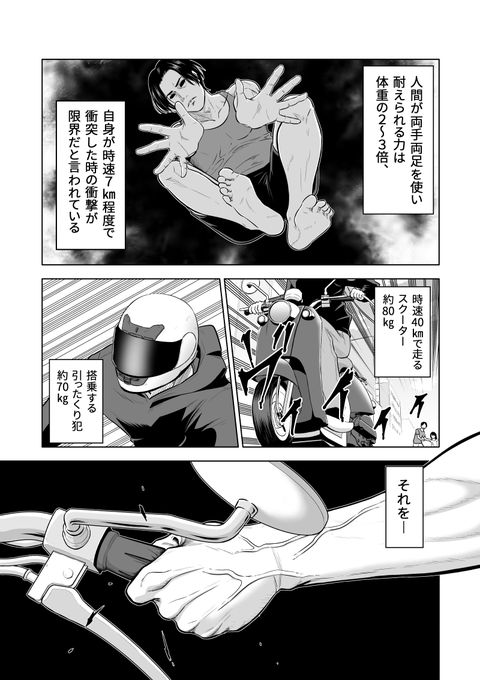 元最強の鬼刑事が初孫の育児を張り切りすぎてしまう話1/4

#漫画が読めるハッシュタグ 
#育児漫画 