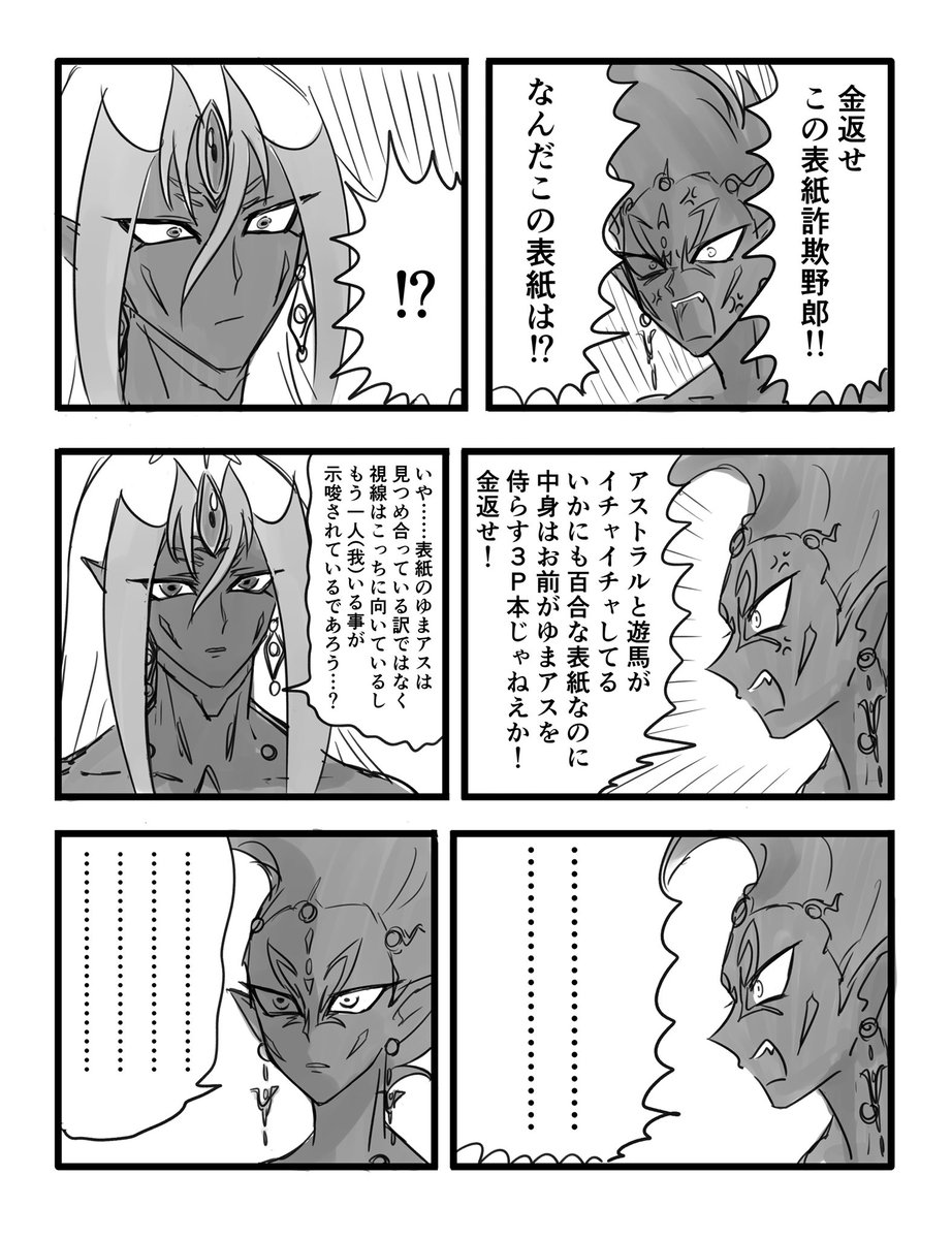 百合豚の96と百合に挟まるドン千 きせ じゅ のコラのパロ しぐれの漫画