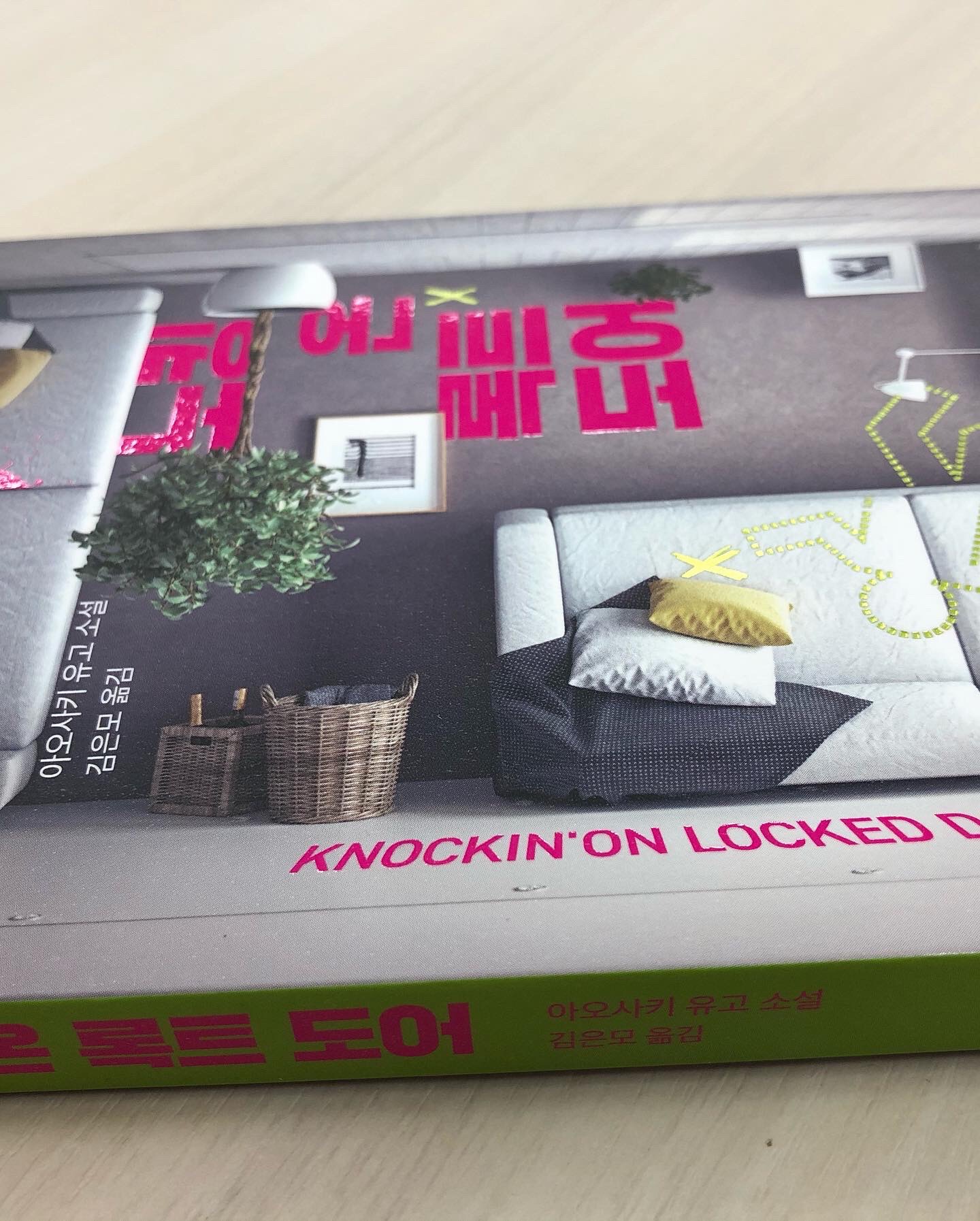 ノッキンオン ロックドドア Knocking Aosaki Twitter