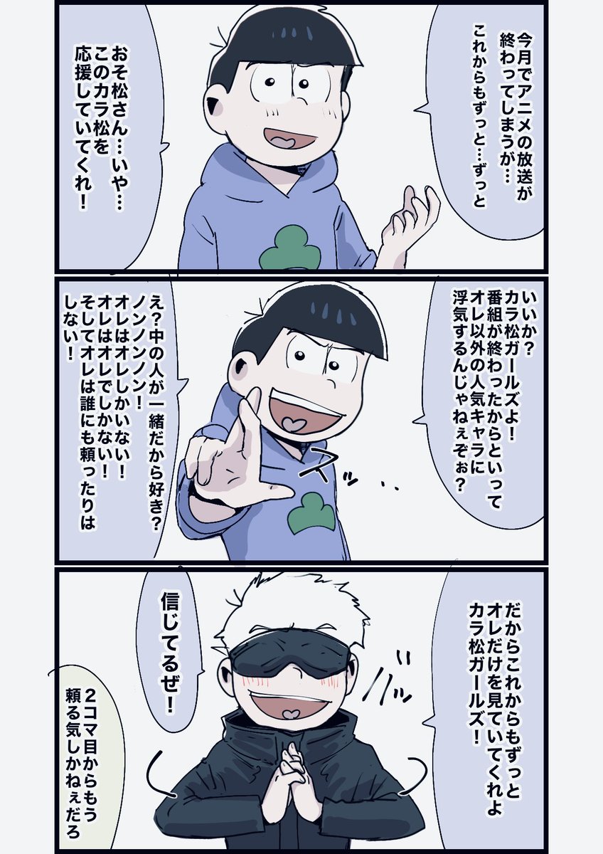 おそ松ふぁぼまとめ 37ページ目 Togetter
