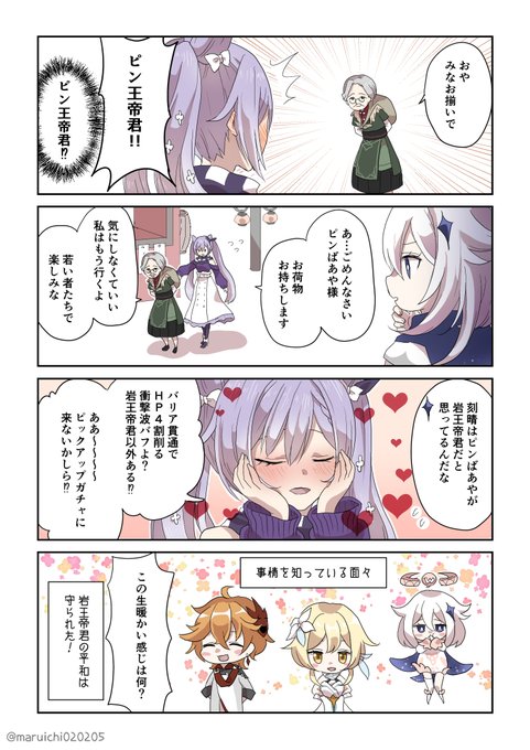 まるいち Maruichi05 さんのマンガ一覧 5ページ ツイコミ 仮 まるいち Maruichi05 さんのマンガ一覧 5ページ ツイコミ 仮