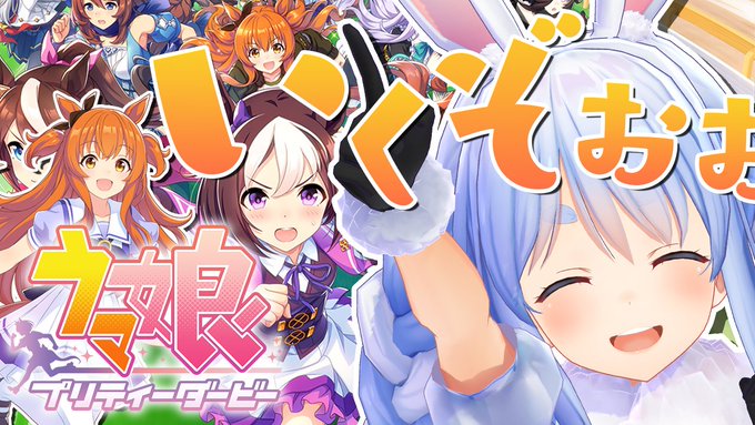 ぺこらの ルナルナ 騒動 彼氏持ちと断定する男が気持ち悪いと話題に まとめダネ