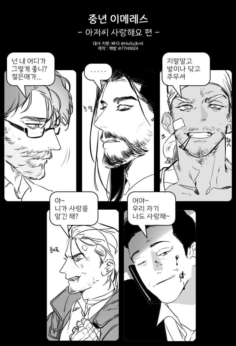탐라에 재밌는게 보이길래 제취향들로 채워보았습니다🥺🥺🥺