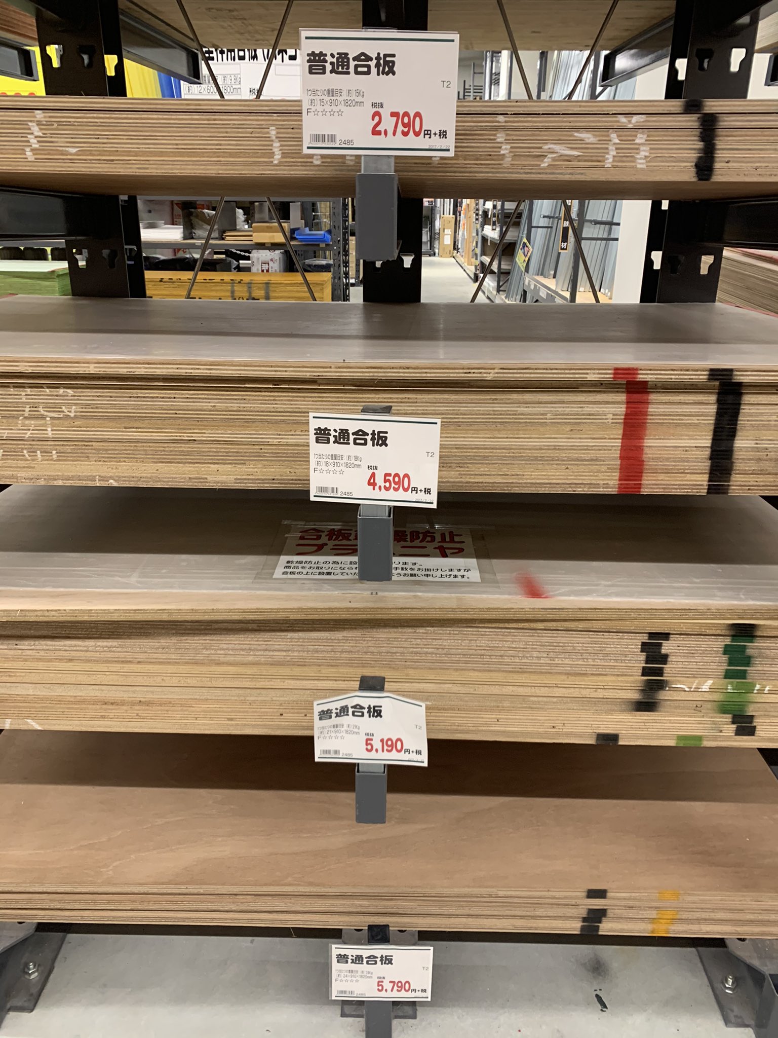 تويتر 長央 尚真 على تويتر 新しい建築資材家具を作ろうとホムセンに来たけどラワン合板 って思ったより高いな すごい安いイメージあったけどシナ合板並みの値段する T Co Kntp0echlk تويتر 長央 尚真 على تويتر 新しい建築資材家具を作ろうとホムセンに来たけどラワン合板 って思ったより高いな すごい安いイメージあったけどシナ合板並みの値段する T Co Kntp0echlk
