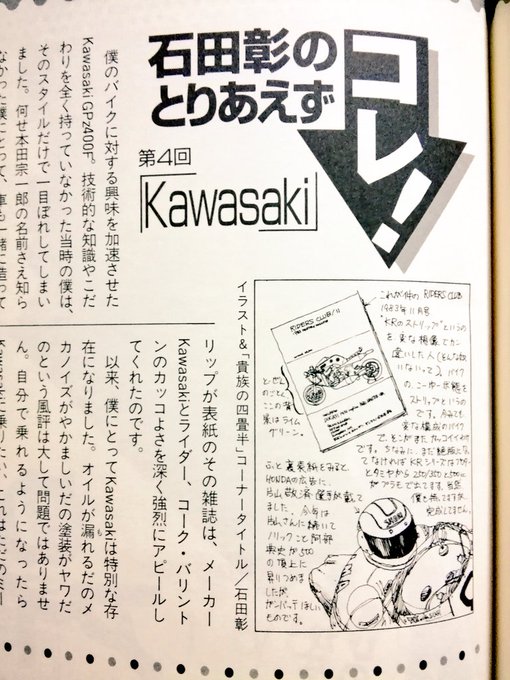 石田彰のtwitterイラスト検索結果 古い順