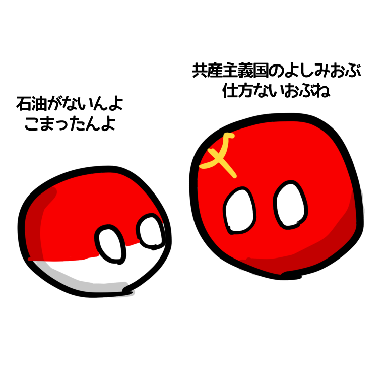 ドルジバパイプラインを通すだけ #国姦 #ポーランドボール #polandball