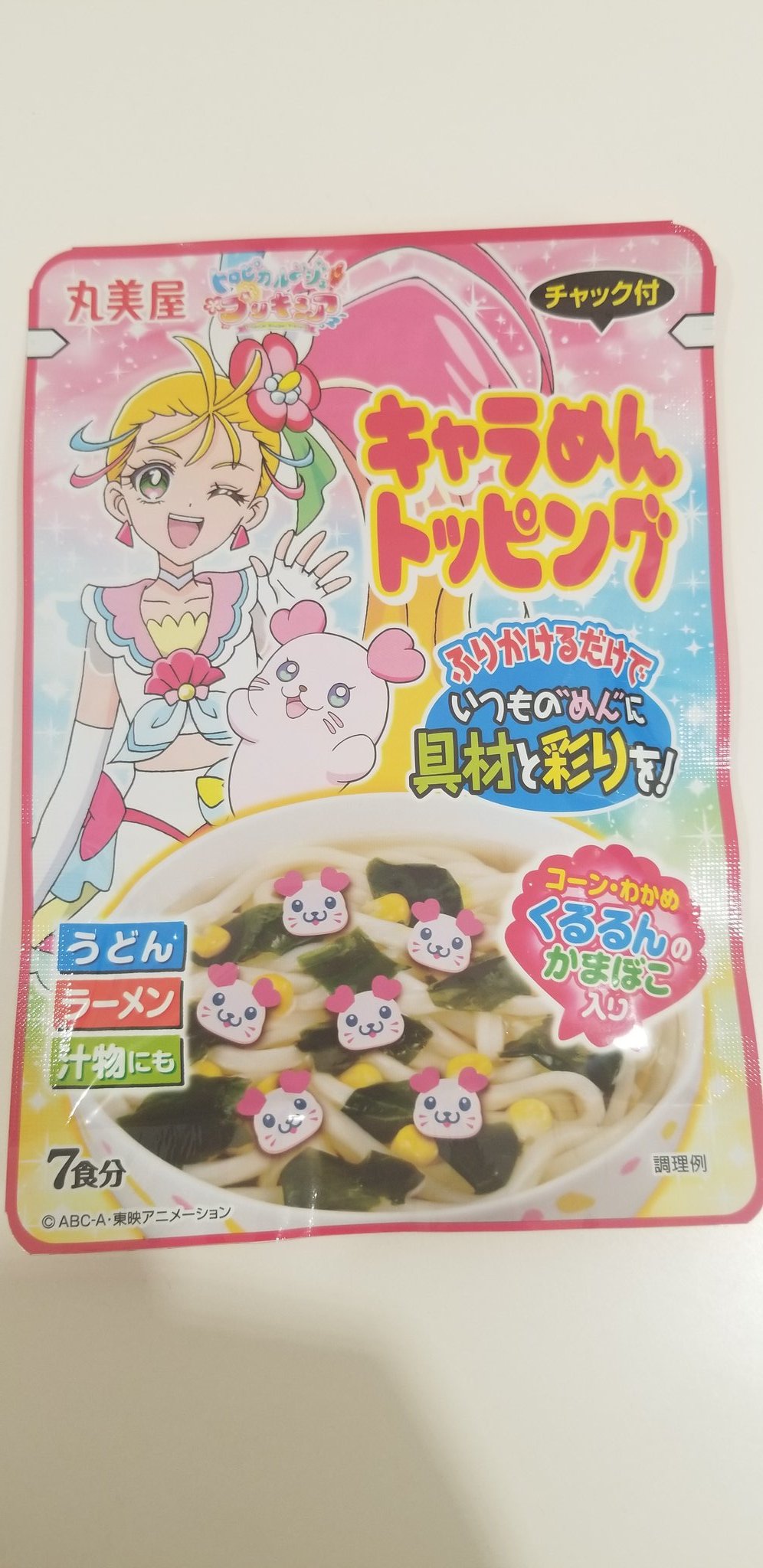キュアフェリーチェ キュアグレース 旅プリ はーちゃん超激推し こちらも購入しました トロピカルージュプリキュア の キャラめんトッピング ですよ 妖精 くるるん のかまぼこ入り プリキュア Precure T Co Og5yyjdy78 キュアフェリーチェ キュアグレース 旅プリ はーちゃん超激推し こちらも購入しました トロピカルージュプリキュア の キャラめんトッピング ですよ 妖精 くるるん のかまぼこ入り プリキュア Precure T Co Og5yyjdy78