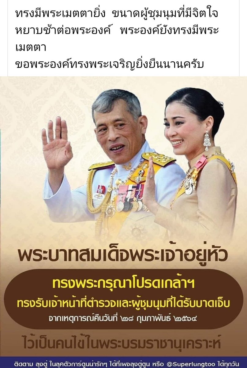 catloveking's tweet photo. ทรงมีพระเมตตา
#เรารักสถาบันพระมหากษัตริย์ https://t.co/jJaLHkhONh