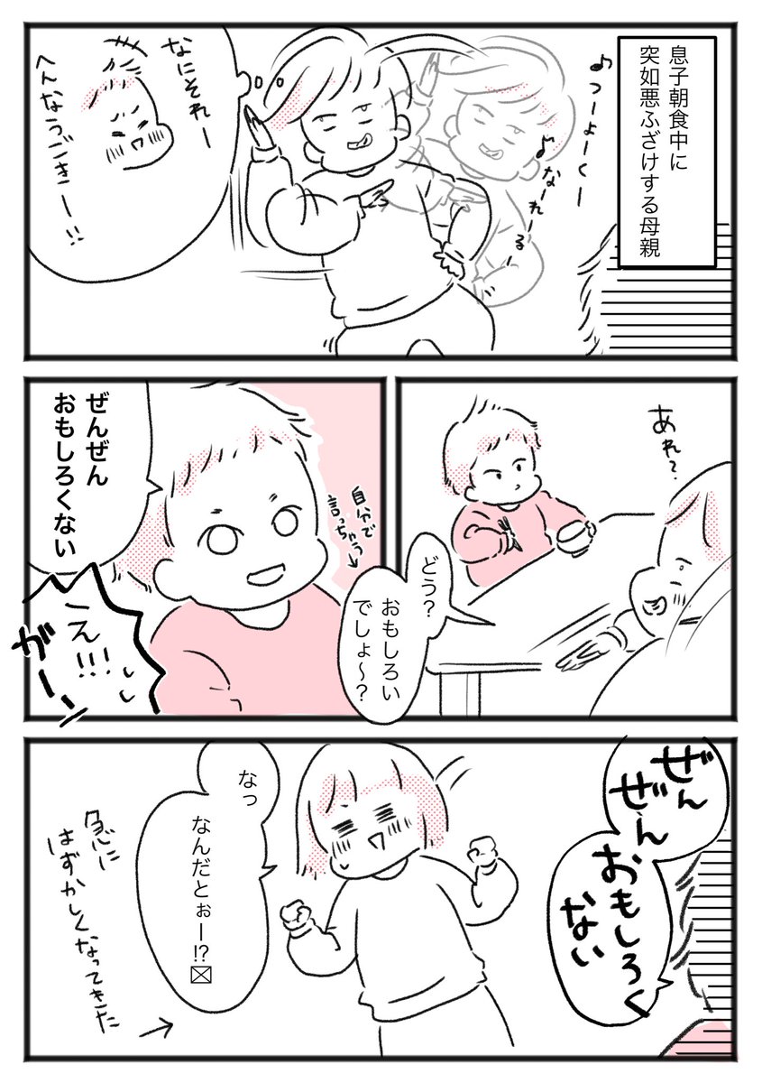 今朝の話 