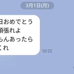 単身赴任の父から貰った誕プレが何も知らなキャラのタペストリー!「あざ丸」を勘違いした模様!